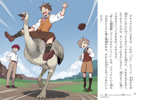 学研プラス10歳までに読みたい世界名作