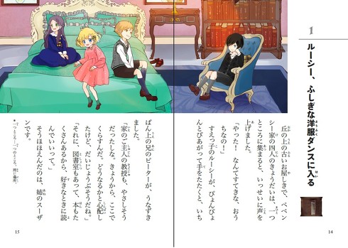 10歳までに読みたい世界名作シリーズ (25巻セット) （10歳まで