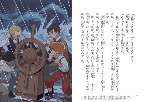 学研プラス10歳までに読みたい世界名作