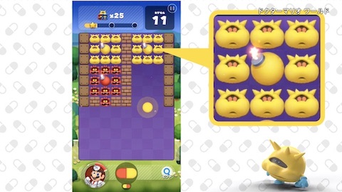 ドクターマリオ ワールド