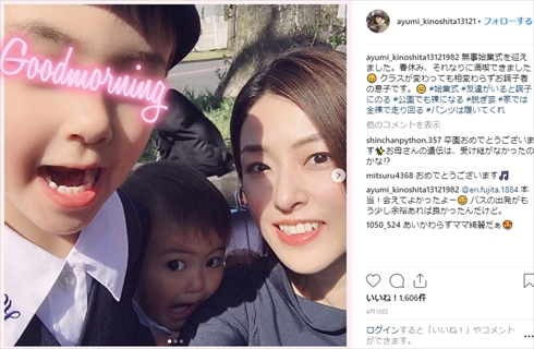 木下あゆ美 妊娠 第3子 デカイエロー ジャスミン 特捜戦隊デカレンジャー 現在 安定期 息子