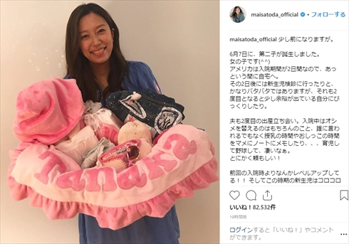 里田まい 田中将大 出産 第2子 娘 息子 ニューヨーク 現在