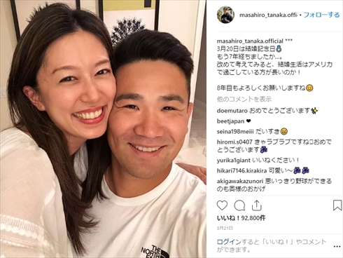 里田まい 田中将大 出産 第2子 娘 息子 ニューヨーク 現在 夫婦