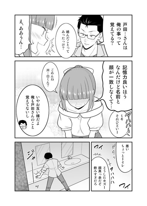 ラブレターを見られた話06