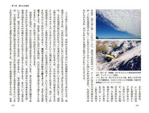 地震雲