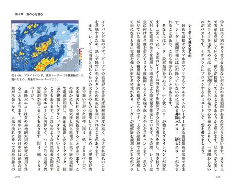 地震雲