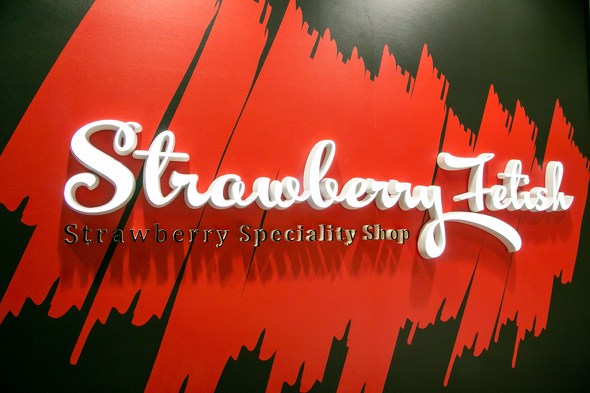 いちご飴専門店Strawberry  Fetish