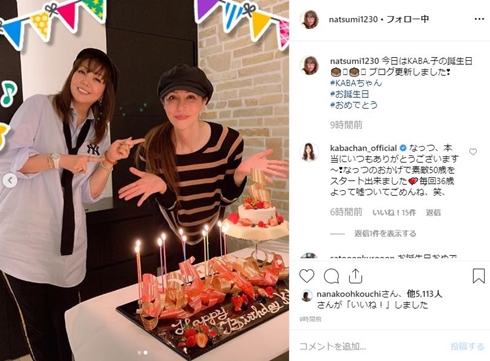 KABA.ちゃん 一華 性転換 小川菜摘 現在 LGBT