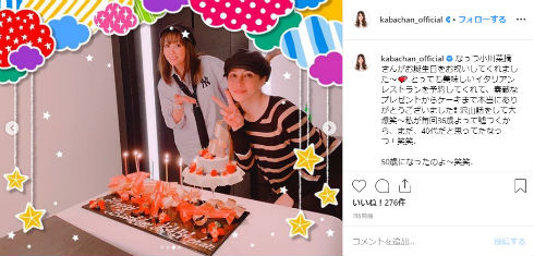 KABA.ちゃん 一華 性転換 小川菜摘 現在 LGBT