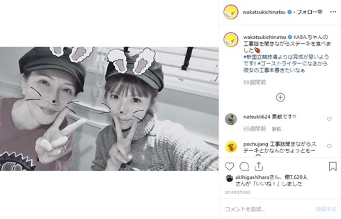 KABA.ちゃん 一華 性転換 小川菜摘 現在 LGBT 若槻千夏
