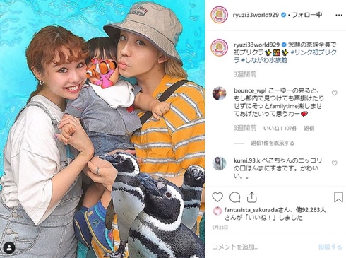 りゅうちぇる 干された テレビ タトゥー アサジョ 出演予定