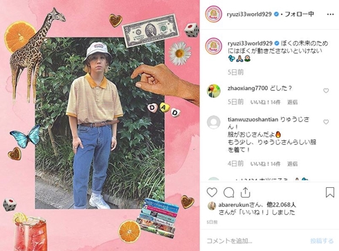 りゅうちぇる 干された テレビ タトゥー アサジョ 出演予定