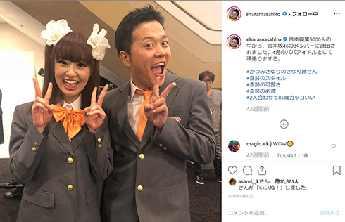 かつみさゆり さゆり よしもと ビキニ 水着 吉本坂46 アイドル Instagram