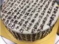 ケーキ一面に般若心経が！　2時間かけてチョコで写経した特注バースデーケーキが御利益ありそう