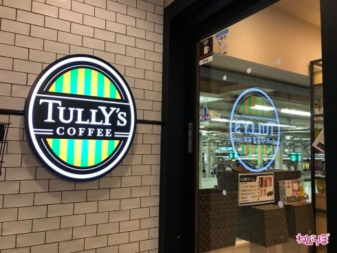 タリーズコーヒー阪急梅田駅３F店