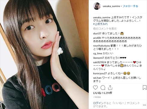 上坂すみれ Instagram インスタ 再開 閉鎖 すみぺ 毛深い