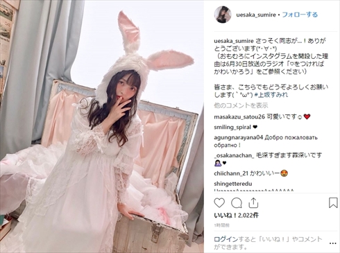 上坂すみれ Instagram インスタ 再開 閉鎖 すみぺ 毛深い