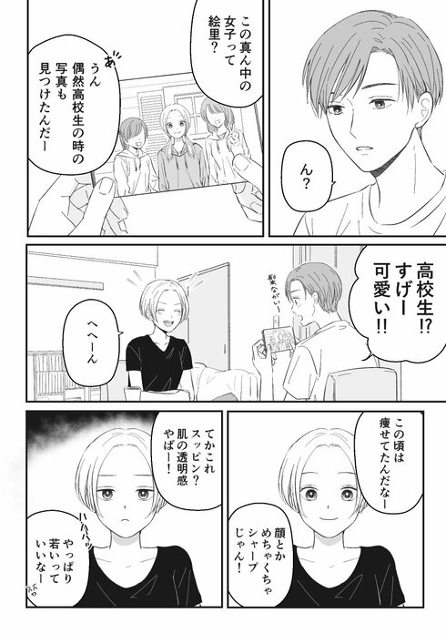 新婚夫婦と写真02