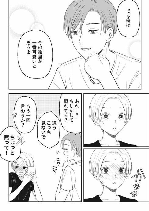 新婚夫婦と写真04