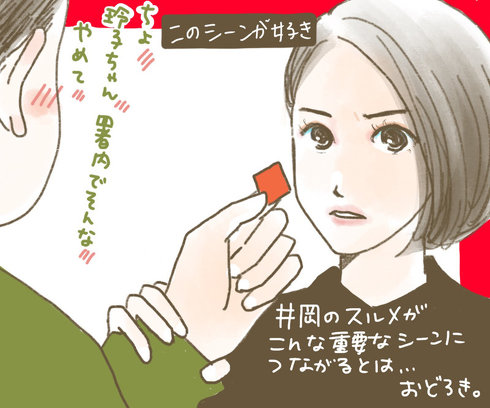 ストサガ