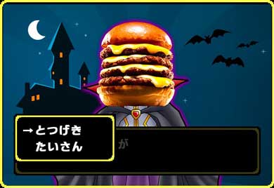 ロッテリア 4-dan 絶品チーズバーガー 4段 絶品戦隊 期間限定