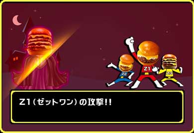 ロッテリア 4-dan 絶品チーズバーガー 4段 絶品戦隊 期間限定