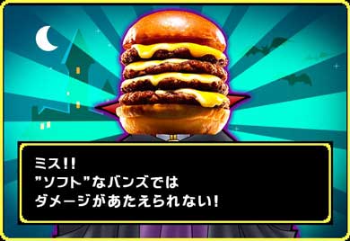 ロッテリア 4-dan 絶品チーズバーガー 4段 絶品戦隊 期間限定