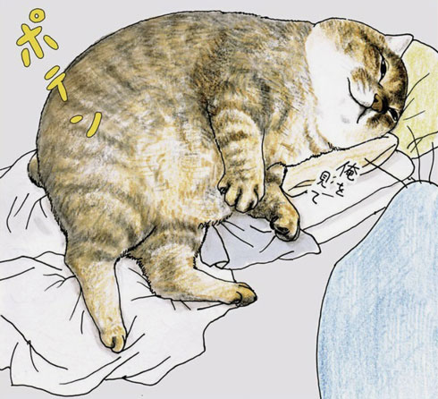 俺、つしま 猫 漫画 2巻 単行本 テルオ