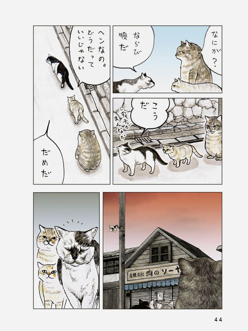 俺、つしま 猫 漫画 2巻 単行本 テルオ