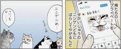 俺、つしま 猫 漫画 2巻 単行本 テルオ