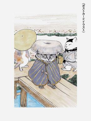 俺、つしま 猫 漫画 2巻 単行本 テルオ