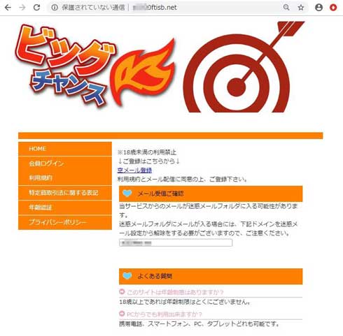 当選 不正 サイト からあげプレゼント 誘導 詐欺メール 注意喚起 トレンドマイクロ フィッシング詐欺