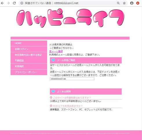 当選 不正 サイト からあげプレゼント 誘導 詐欺メール 注意喚起 トレンドマイクロ フィッシング詐欺