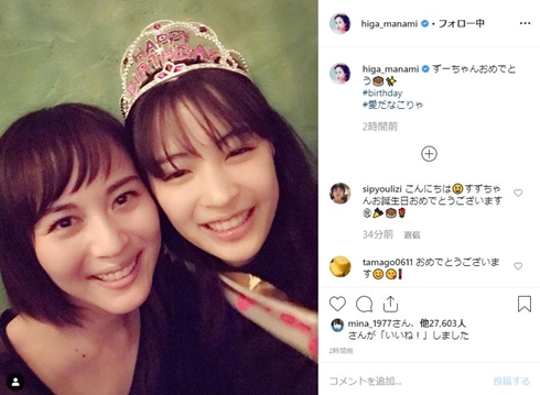 広瀬すず 比嘉愛未 なつぞら 共演 仲良し 姉妹