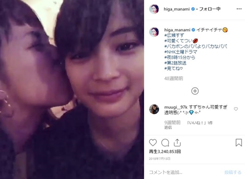 広瀬すず 比嘉愛未 なつぞら 共演 仲良し 姉妹