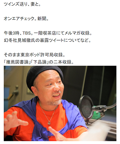 マキタスポーツ オフィス北野 家族 手術 双子 Instagram