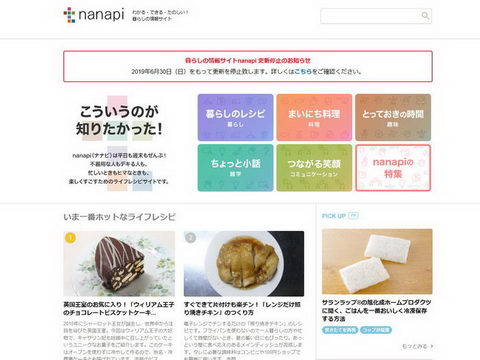 nanapi更新停止