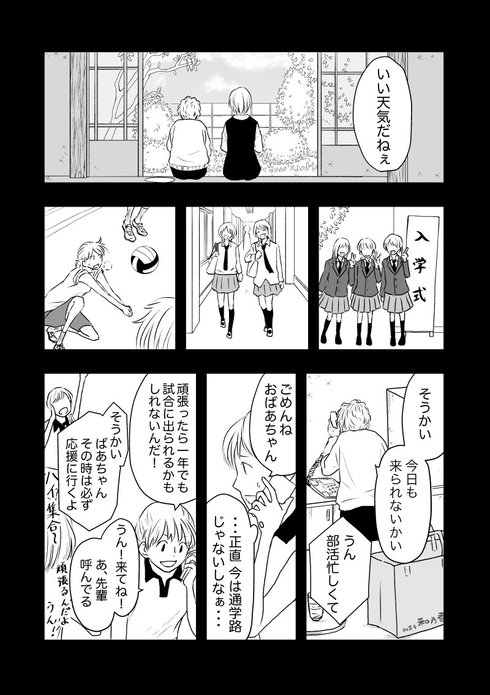 おばあちゃんのレシート03