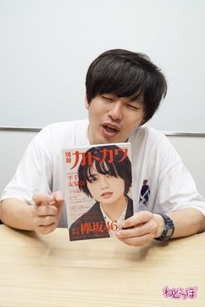 欅坂46 グランジ 平手友梨奈 遠山大輔