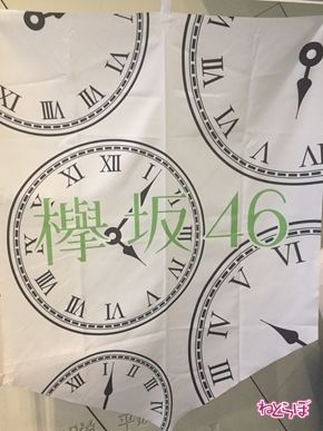 欅坂46 グランジ 平手友梨奈 遠山大輔