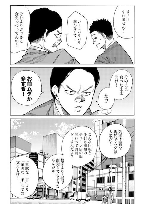 kkkkrrtt 意識高い系 効率