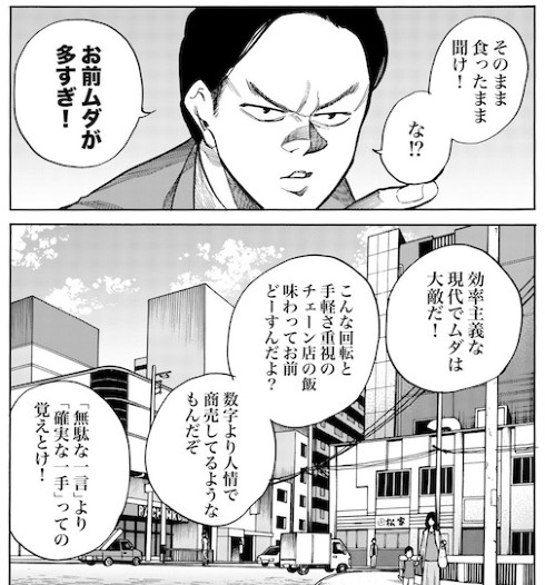 kkkkrrtt 意識高い系 効率