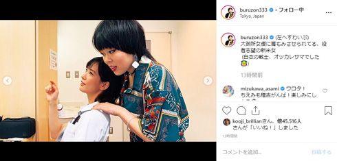 ブルゾンちえみ 水川あさみ 人は見た目が100パーセント 白衣の戦士 大御所女優