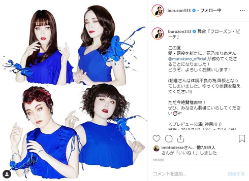 ブルゾンちえみ 水川あさみ 人は見た目が100パーセント 白衣の戦士 大御所女優