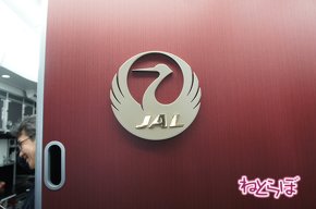 JAL エアバスA350