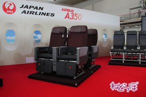 JAL エアバスA350