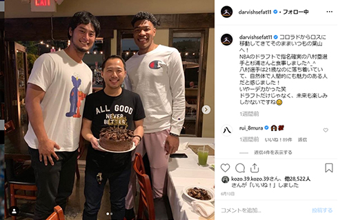 ダルビッシュ有 八村塁 NBA MLB 山本聖子 ドラフト ウィザーズ カブス Instagram
