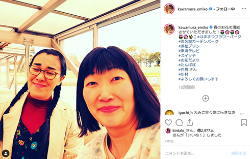 たんぽぽ 川村エミコ ぐるナイ 金髪 イメチェン 松崎しげる ブログ Instagram