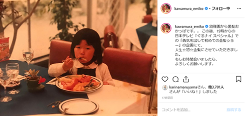 たんぽぽ 川村エミコ ぐるナイ 金髪 イメチェン 松崎しげる ブログ Instagram