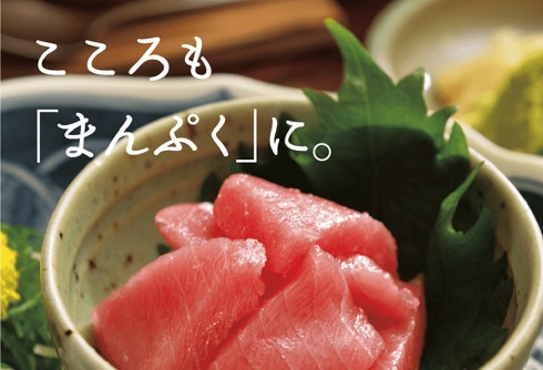 みさきのまぐろ